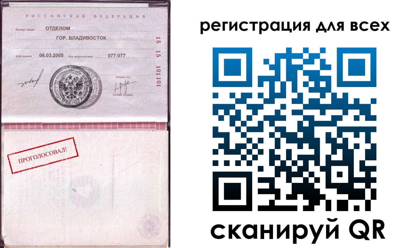 временная регистрация законно в Полярных Зорях