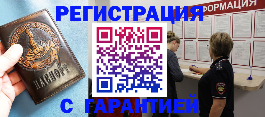 найти адрес прописки в Полярных Зорях