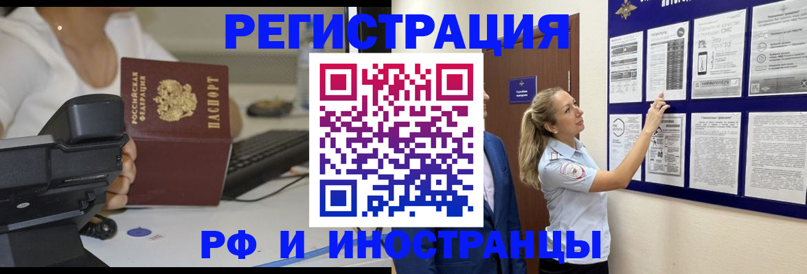 регистрация в Полярных Зорях