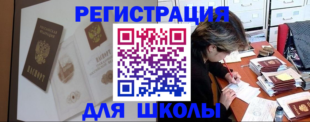 временная регистрация поиск в Полярных Зорях