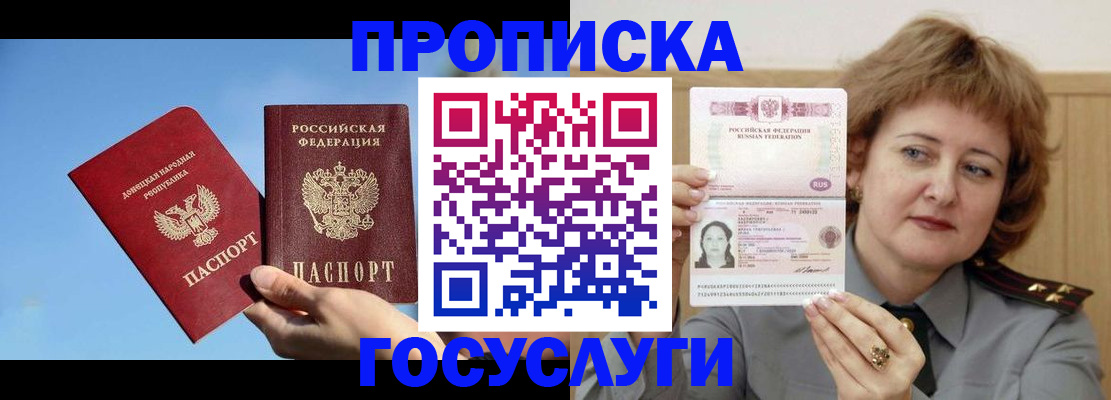 временная регистрация адрес в Полярных Зорях